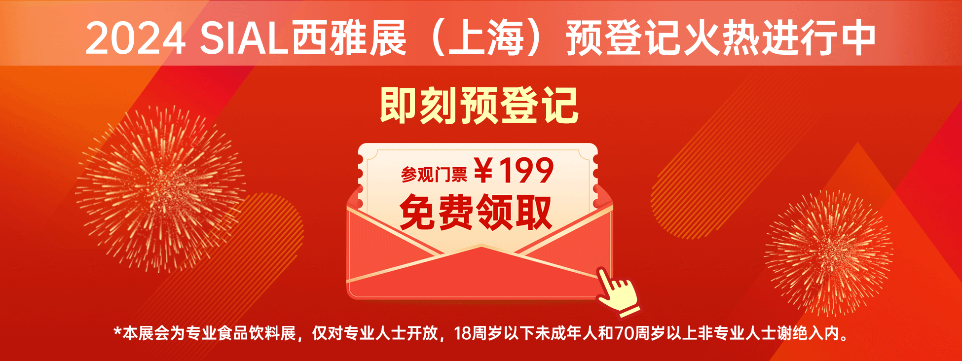 參觀門票￥199免費(fèi)領(lǐng)取