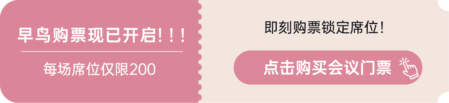 點(diǎn)擊購(gòu)買會(huì)議門票