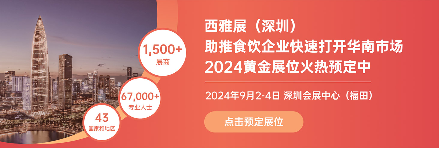 點(diǎn)擊預(yù)定展位