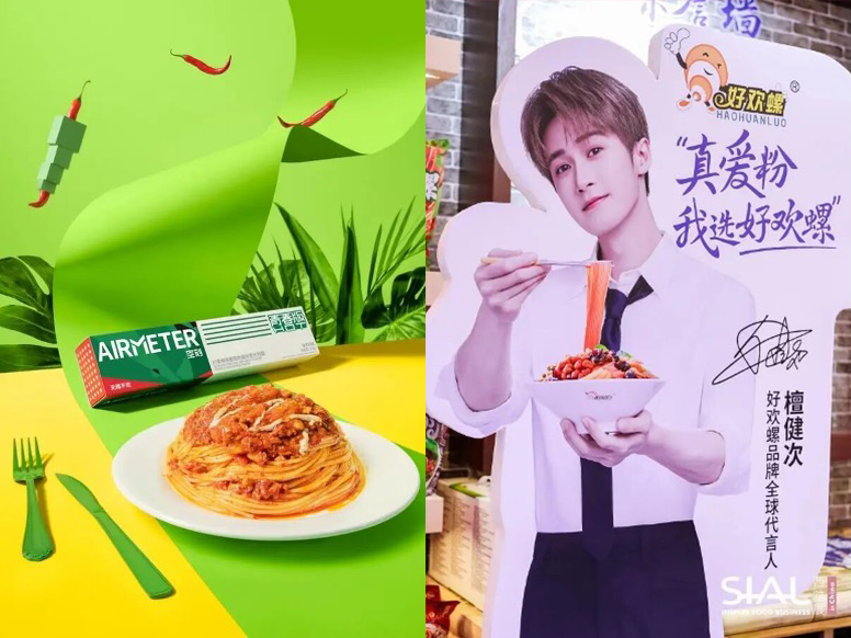 SIAL西雅國(guó)際食品和飲料展覽會(huì)