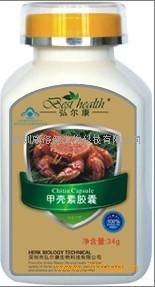 甲殼素膠囊 深圳康倍健生物科技的養(yǎng)身保健選擇