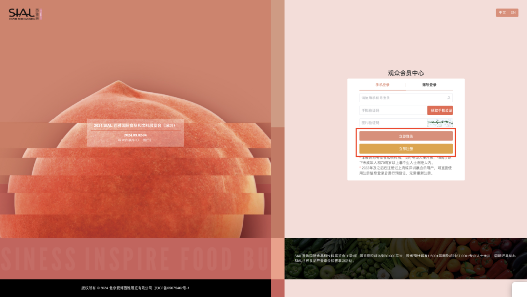 用戶注冊(cè)/登陸
