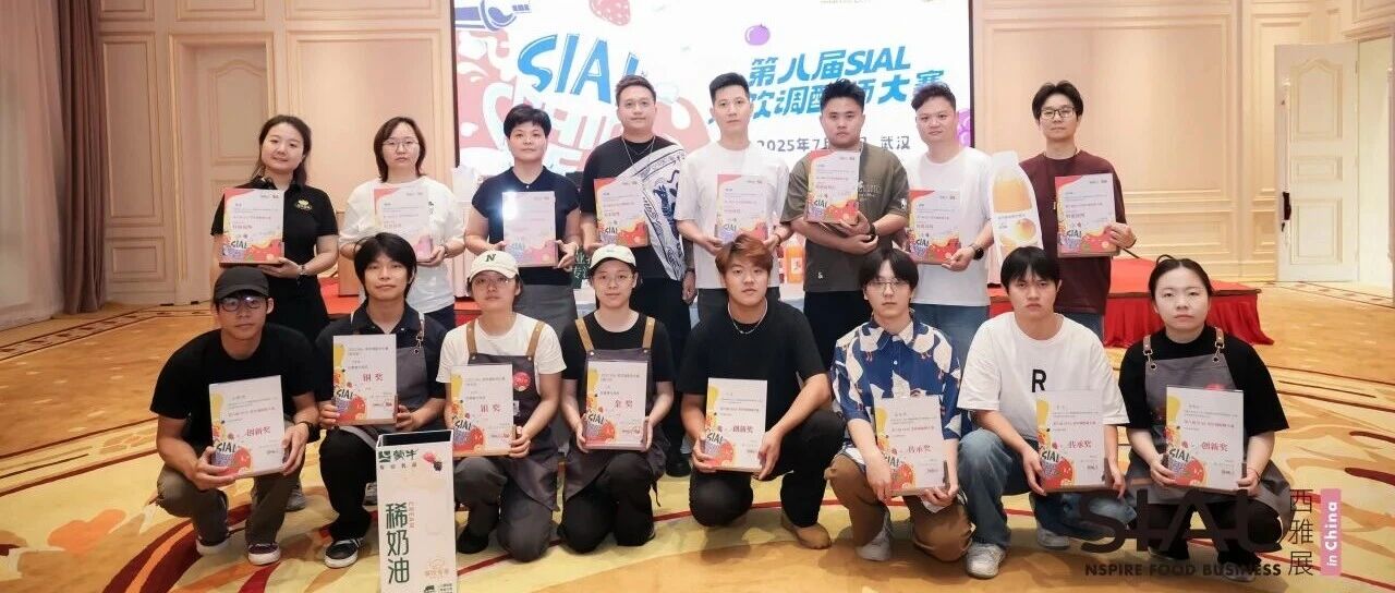 奈雪的茶十屆連任裁判長(zhǎng)攜領(lǐng)軍新銳品牌集結(jié)裁判團(tuán)，長(zhǎng)安論茶！2025收官之戰(zhàn)！