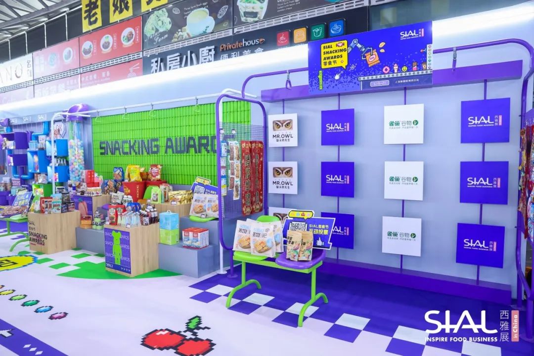 SIAL西雅展(上海)