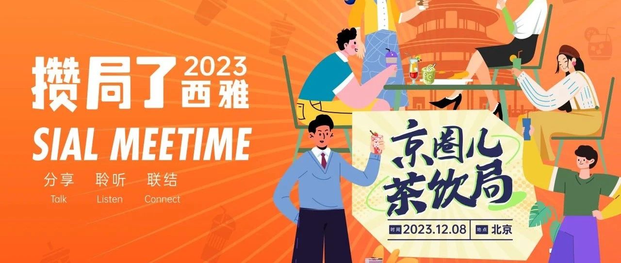 【攢局了！西雅】牛茶、蘭熊、鮮果時間......這次的局有點東西