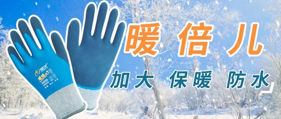 產(chǎn)品推薦 | “大手型”也能輕松駕馭——星宇暖倍兒保暖手套