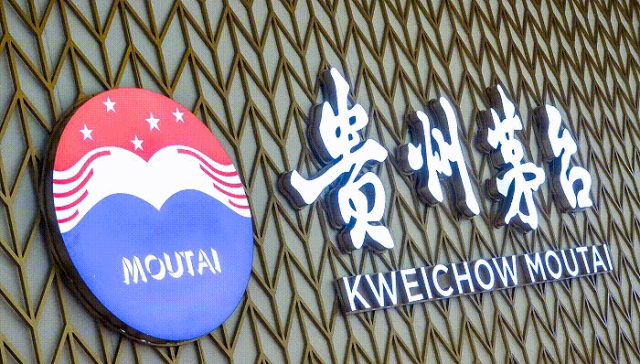 貴州茅臺(tái)利潤總額首次破千億