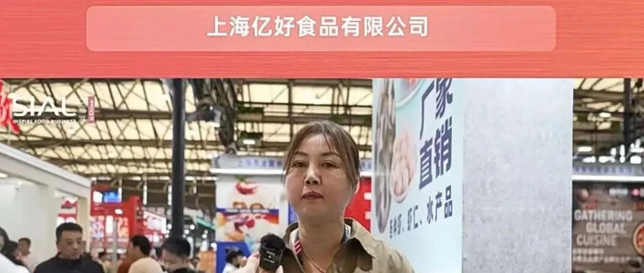 專注水產(chǎn)凍品及肉類代加工，億好食品誠尋全球經(jīng)銷商