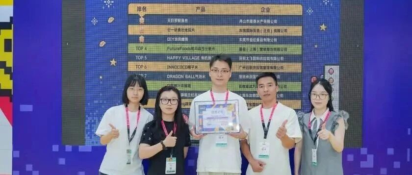 新王登頂！SIAL零食節(jié)TOP1明星產(chǎn)品就是它！