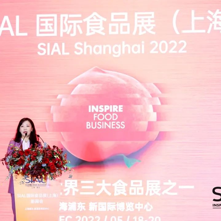 SIAL 2022 國(guó)際食品展全球眾多權(quán)威機(jī)構(gòu)高度認(rèn)可 食品行業(yè)領(lǐng)導(dǎo)者地位進(jìn)一步凸顯