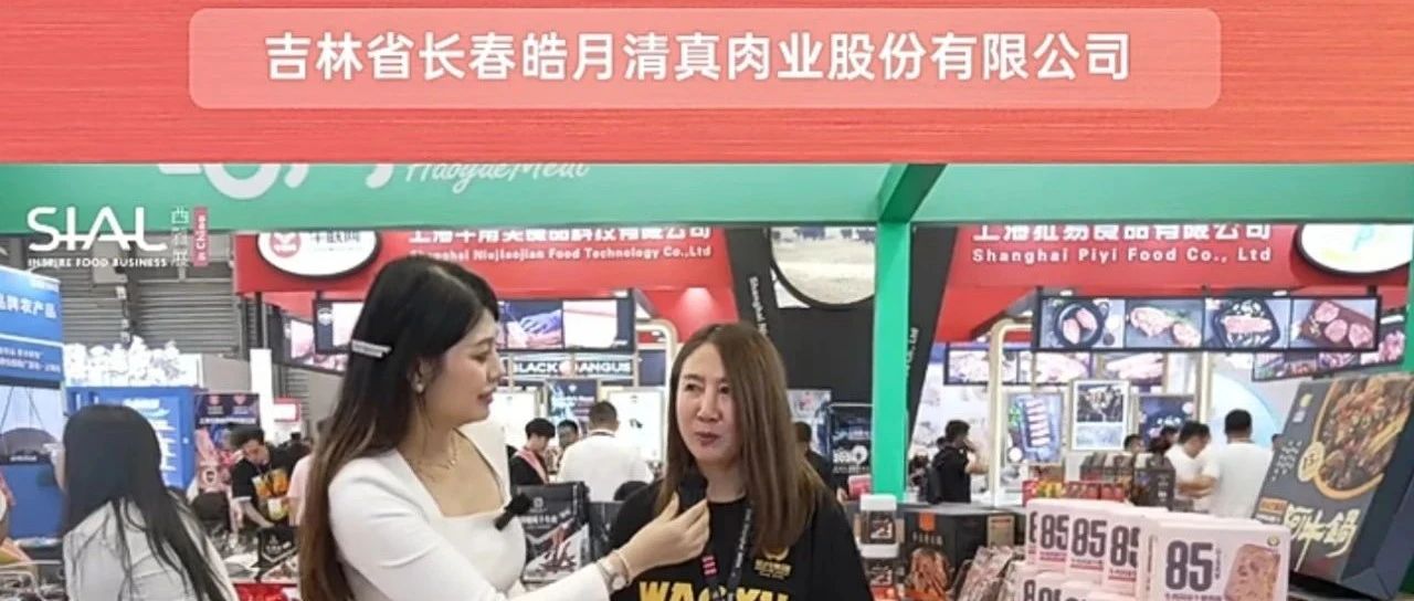 全國最大牛肉屠宰深加工企業(yè)長春皓月，誠邀全國KA商超、代理商及OEM合作伙伴