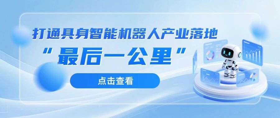 營商環(huán)境改革案例丨全國首個！北京發(fā)布智能餐飲機器人團體標準，首張許可證同步落地