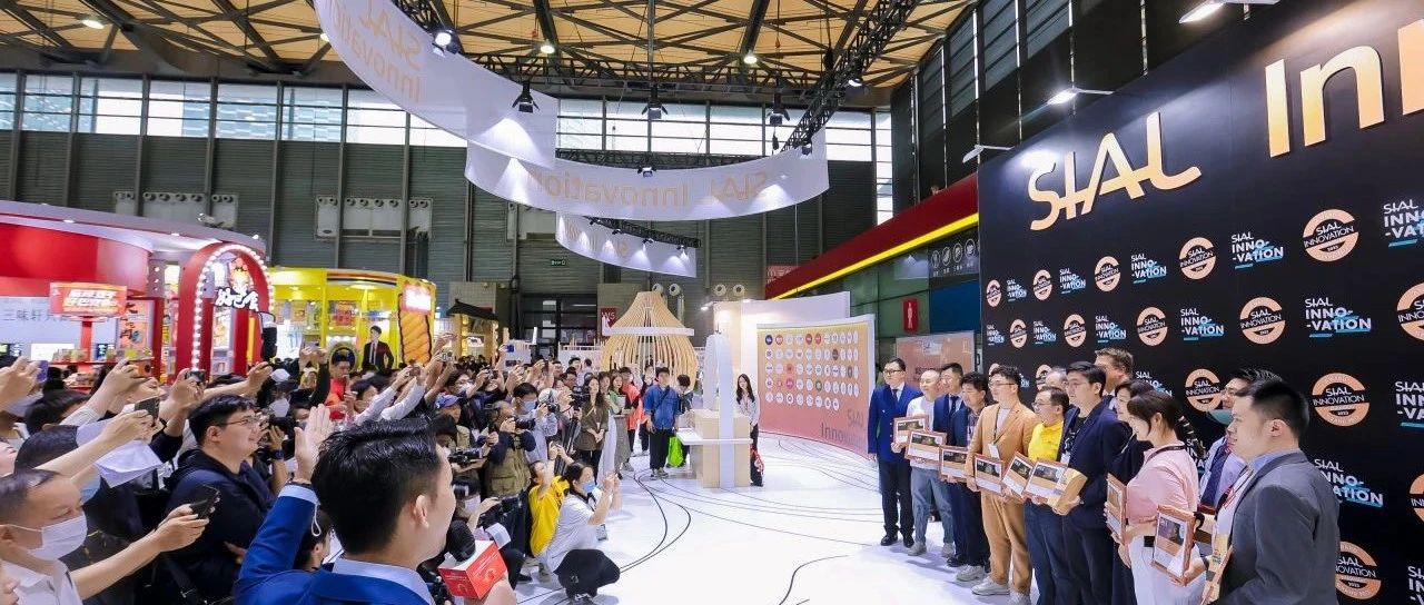 加速推進(jìn)國際農(nóng)業(yè)合作 眾多國家地理標(biāo)志產(chǎn)品亮相SIAL西雅國際食品展