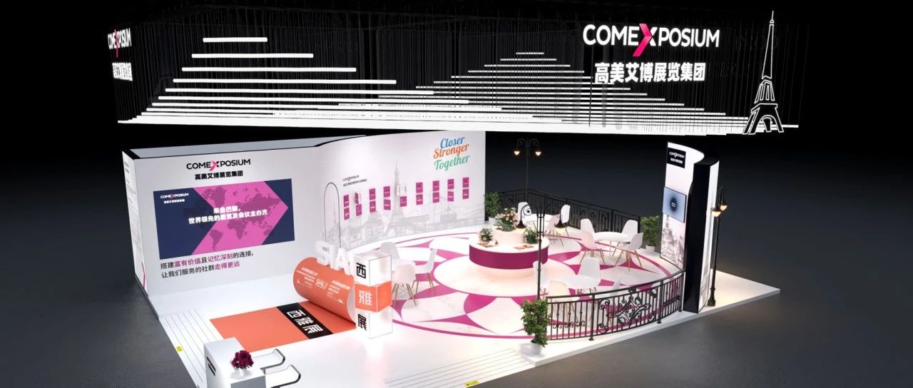 法國高美艾博攜60年SIAL品牌亮相第六屆進(jìn)博會(huì)