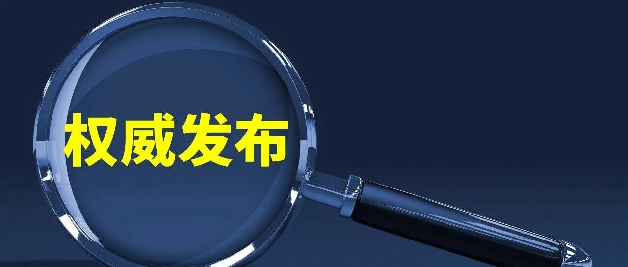 中法關于農業(yè)和食品交流與合作的聯(lián)合聲明