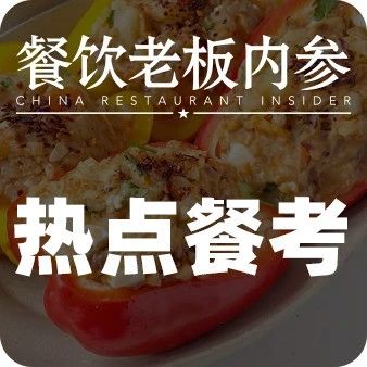 中產(chǎn)又捧出了一個“午餐新寵”