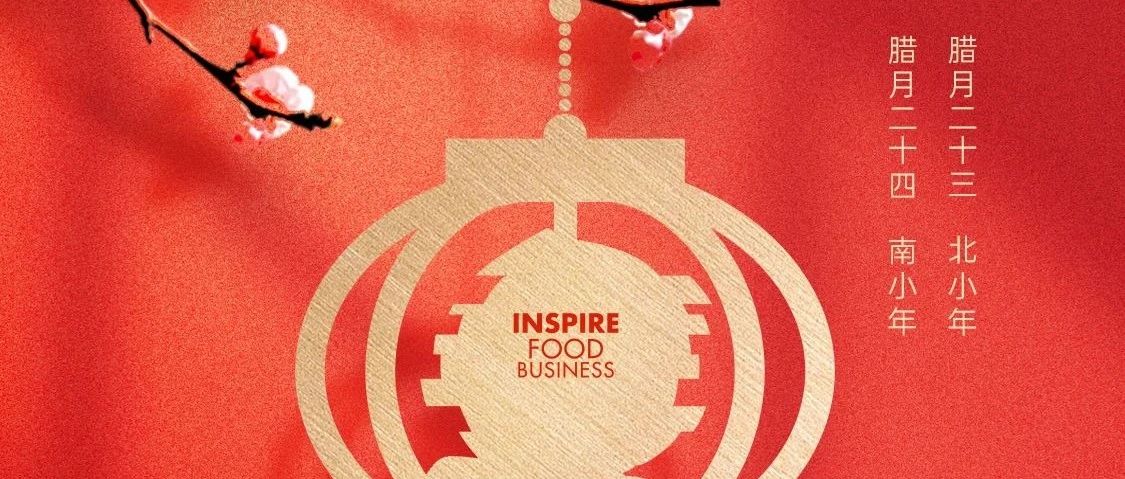 曉得舊年，笑迎新春，無問南北，小年團圓