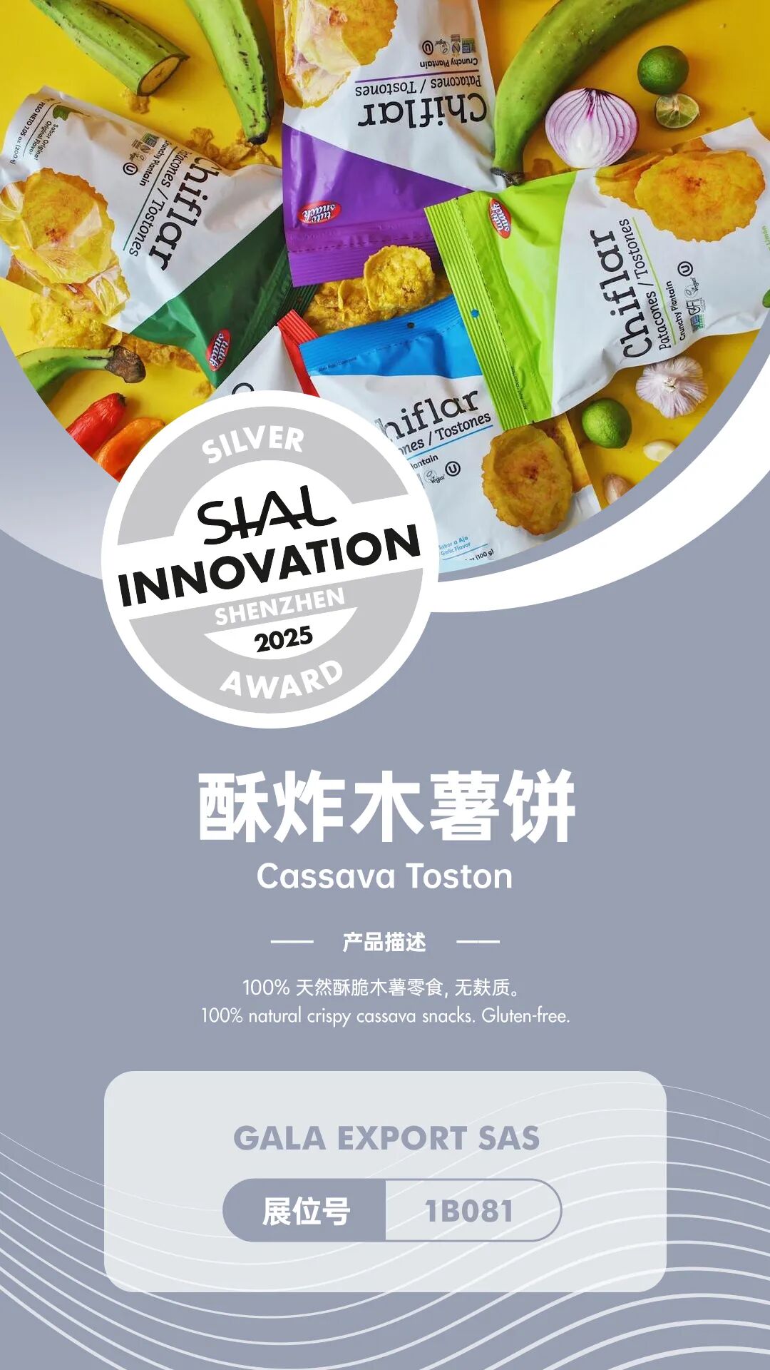 SIAL西雅國(guó)際食品展