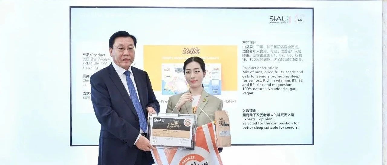 泰國(guó)參展商Chin Huay Public Company Limited：通過(guò)西雅國(guó)際食品展，增強(qiáng)了進(jìn)軍中國(guó)市場(chǎng)的信心