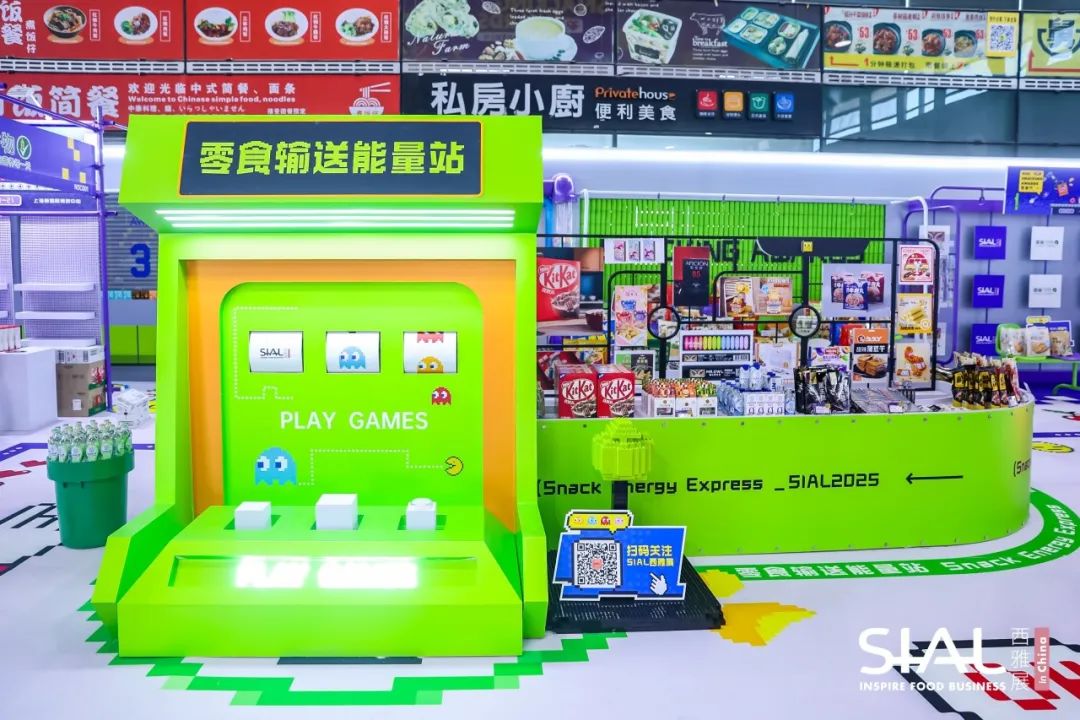 SIAL西雅展(上海)