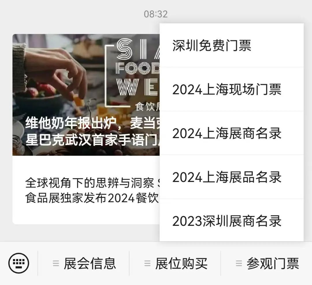微信公眾號(hào)入口
