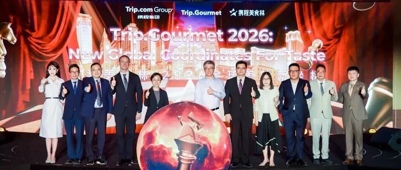 重磅發(fā)布！2026全球高端餐廳榜單出爐~599家餐廳上榜！