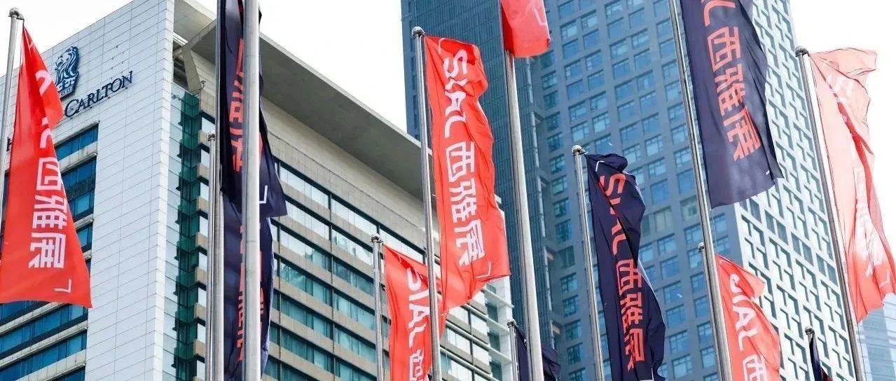 想get全球最新食品和飲料嗎？SIAL 國(guó)際賽事活動(dòng)等你來(lái)一窺究竟！