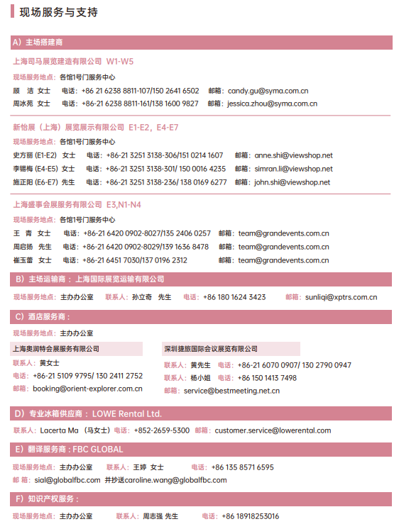 現(xiàn)場(chǎng)服務(wù)與支持