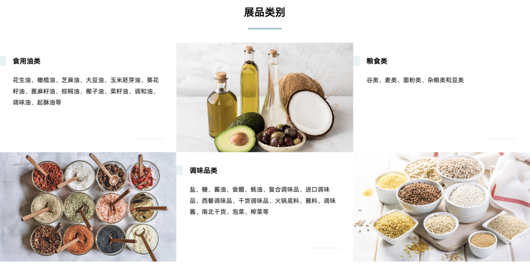 SIAL西雅國際食品展