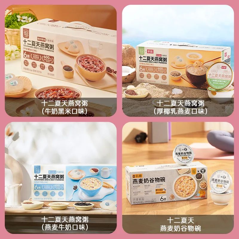 十二夏天(廈門)食品科技有限公司