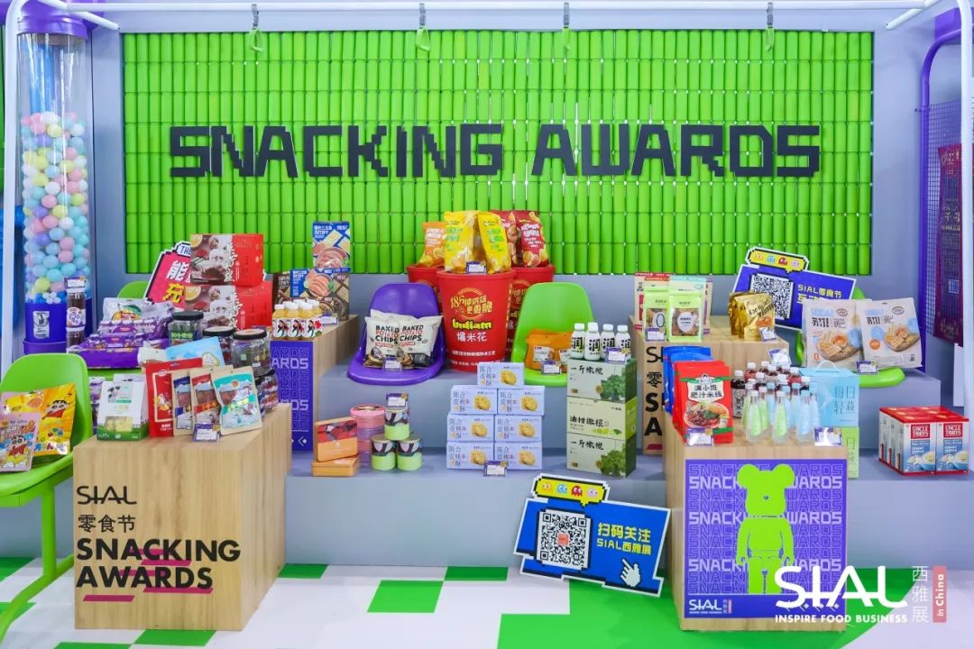 SIAL西雅展(上海)