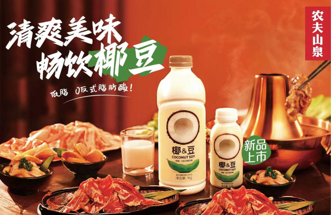 農(nóng)夫山泉首入植物蛋白飲料賽道