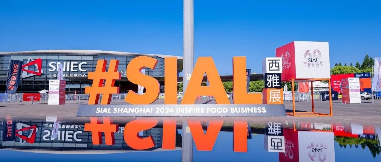 【免費(fèi)門票限時(shí)搶】20萬㎡超級(jí)大展匯聚全球5000+展商食飲精品，5月來上海搶定年度爆款！