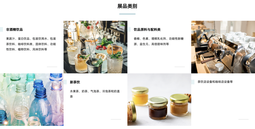 SIAL西雅國際食品展
