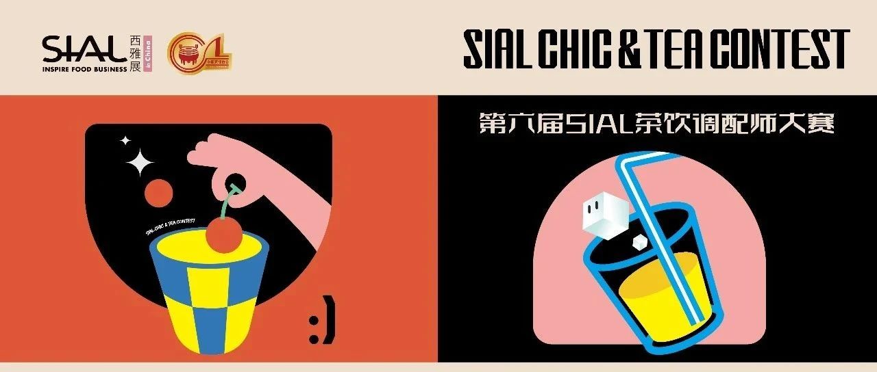 報(bào)名！與霸王茶姬、奈雪的茶、喜茶、快樂(lè)番薯、新青年茶社相約，親臨現(xiàn)場(chǎng)見(jiàn)證小雪特飲華麗誕生！