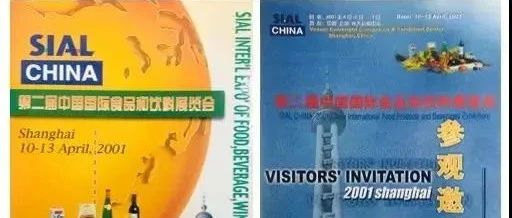 回顧SIAL 在中國(guó)的22年精彩歷史，展望SIAL更輝煌的未來