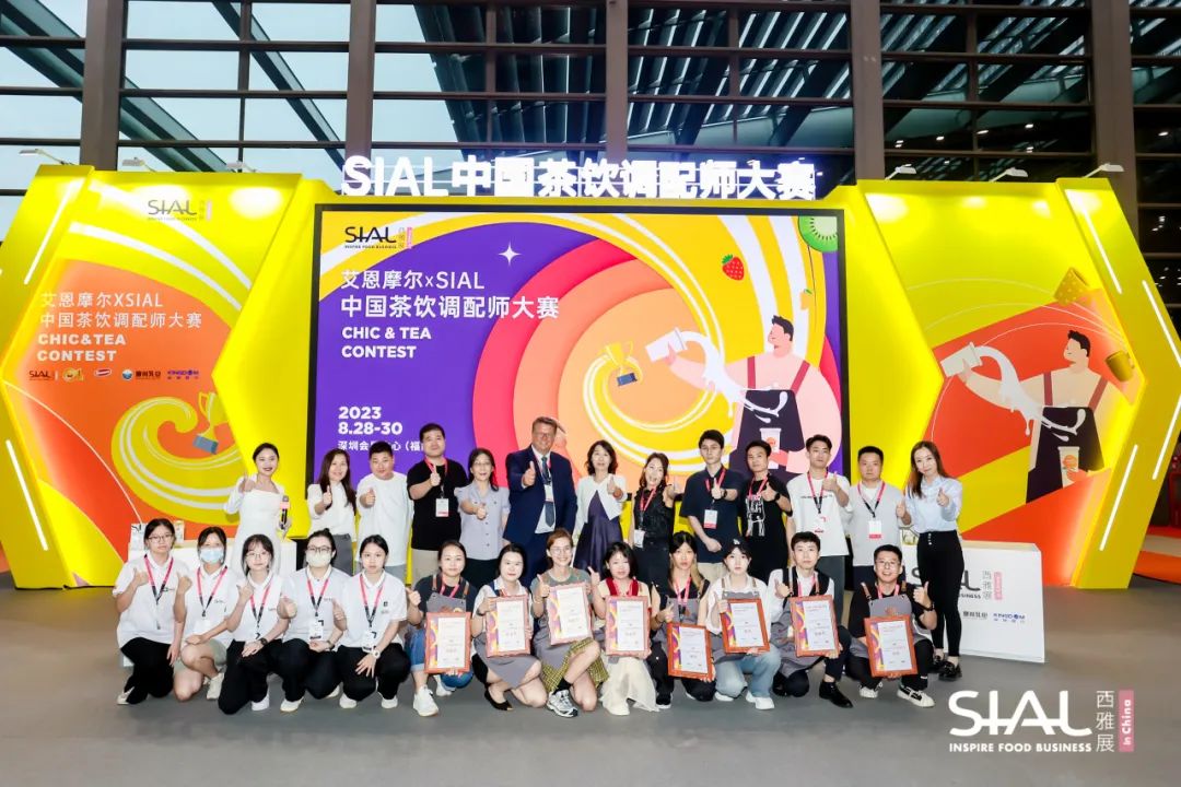 SIAL西雅展飲品賽事及峰會論壇