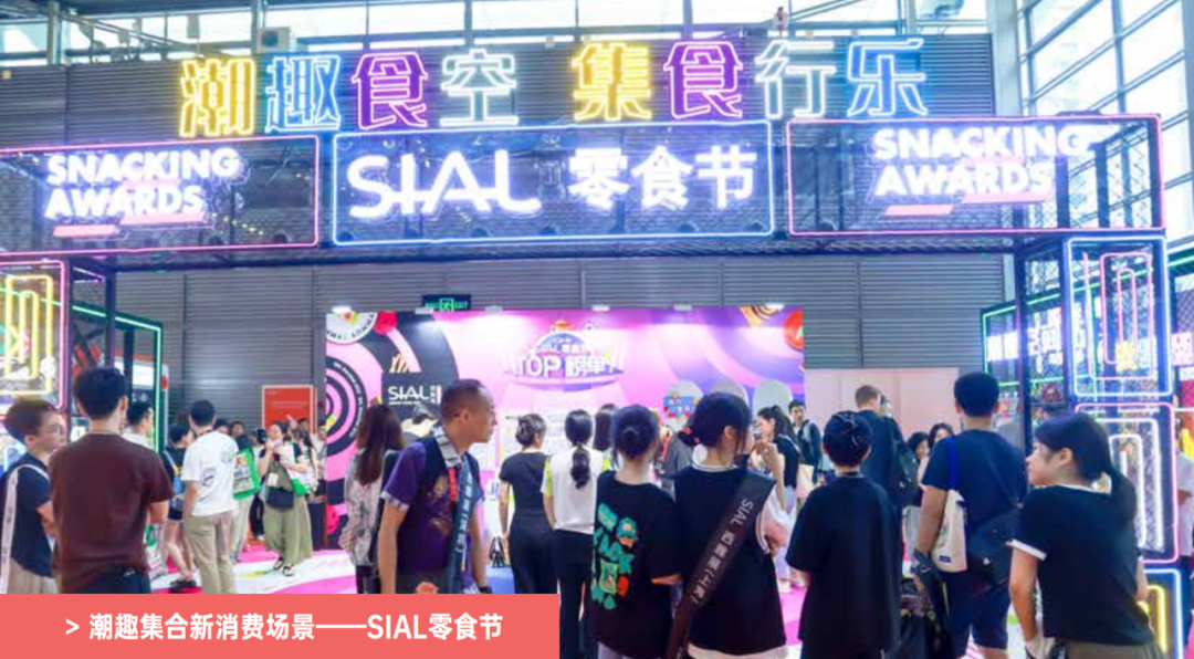 滬深雙城格局，開(kāi)啟華南食飲新篇章