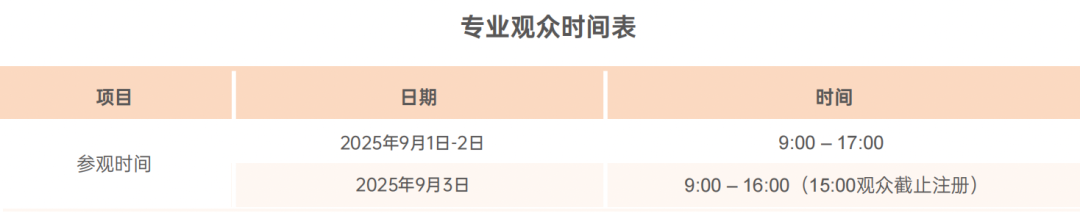 SIAL西雅國(guó)際食品展