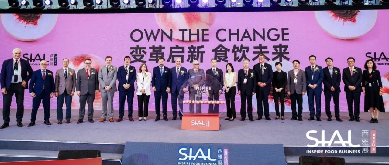 變革啟新 食飲未來(lái) 2025 SIAL西雅國(guó)際食品展上海盛大開幕