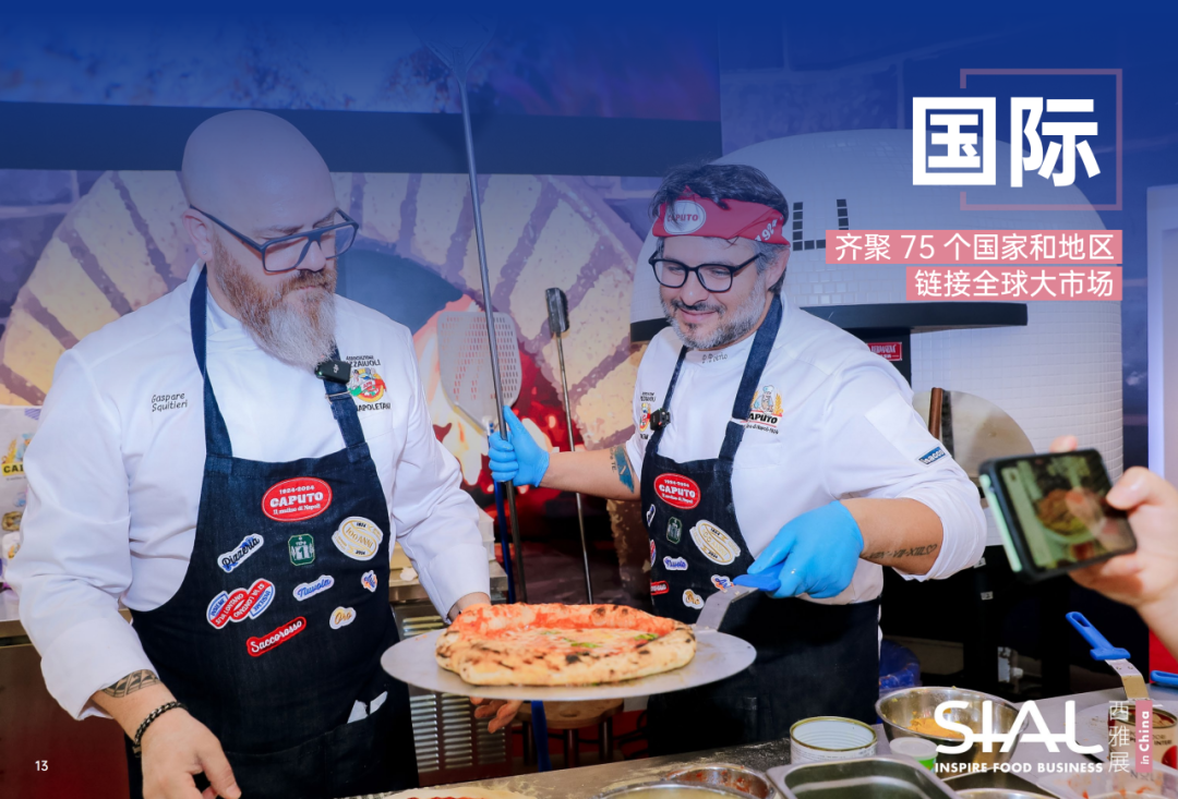 2025SIAL西雅國際食品和飲料展會