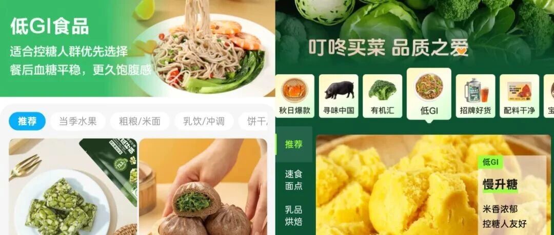低GI成健康食品“新頂流”，旺旺、盒馬等企業(yè)爭相加碼？