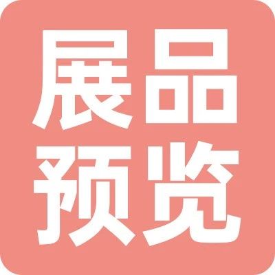 上新品了！西雅｜9月來深圳，一站式采購全球食飲爆品！