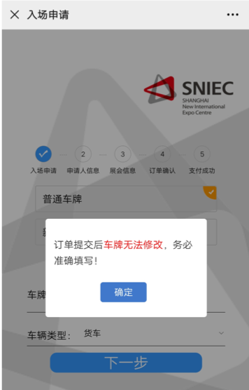 填寫車牌號(hào)