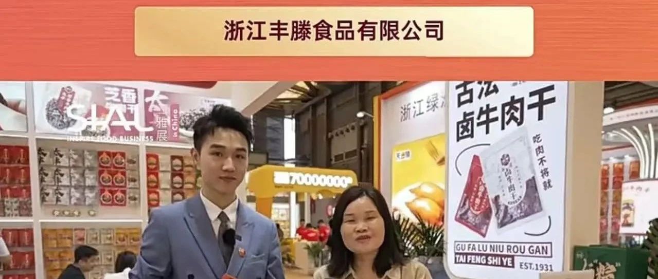 2025 速凍食品風云：消費創(chuàng)新、技術賦能與國際拓展全景