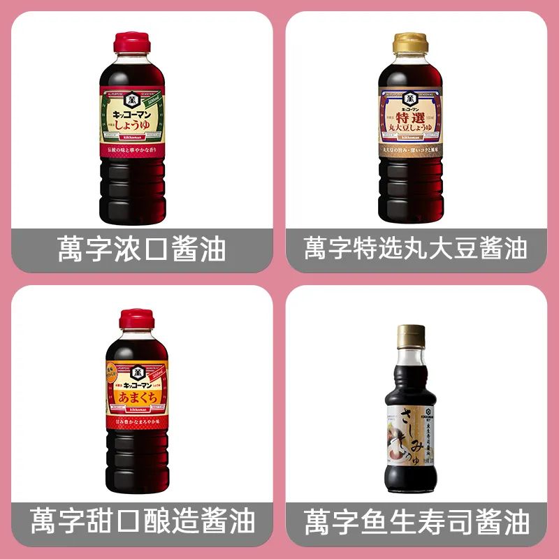 龜甲萬(上海)貿(mào)易有限公司