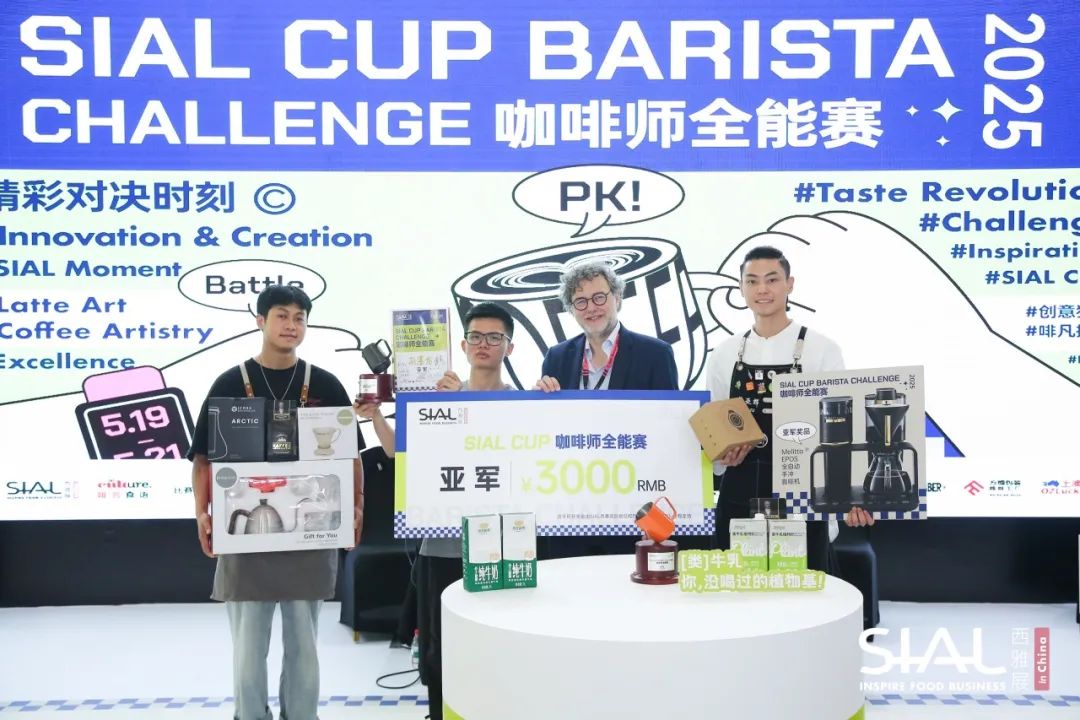 SIAL西雅國際食品展