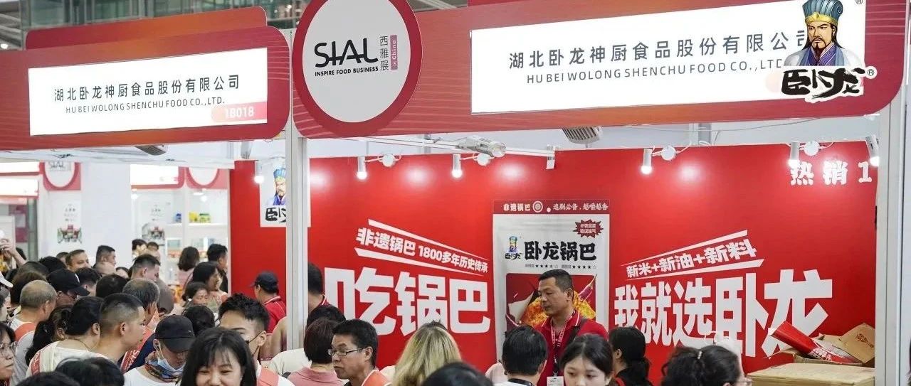 小鄉(xiāng)鎮(zhèn)的大生意！一年賣(mài)出1.2億包的臥龍鍋巴是如何走出襄陽(yáng)風(fēng)靡全國(guó)