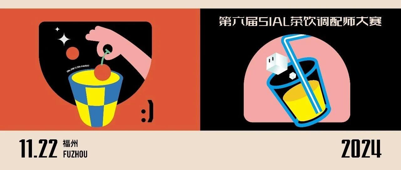 2024收官之戰(zhàn)亮相福州！奈雪的茶6任裁判長、喜茶、益禾堂、快樂番薯、北京同仁堂任裁判團(tuán)隊(duì)！
