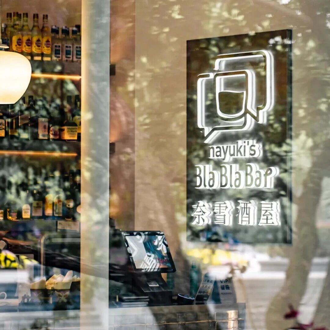 新茶飲搶灘 “新酒飲”：是品牌試煉，還是短暫“繁花”？